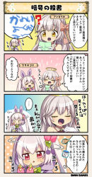 Rule 34 | 4koma, :d, ?, angelica (flower knight girl), animal hood, bow, character name, closed eyes, comic, costume request, flower knight girl, frills, hair bow, halo, hand puppet, hood, laughing, letter, long hair, open mouth, pink bow, puppet, rabbit hood, red eyes, smile, speech bubble, tagme, translation request, twintails, usagigoke (flower knight girl), white hair, yellow eyes, | |