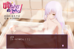 Rule 34 | 1girl, bath, chemical-x, crossover, fake screenshot, hair over one eye, kirakishou, nee chanto shiyou yo!, nude, parody, rozen maiden, solo, visual novel