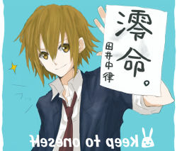 Rule 34 | alternate hairstyle, androgynous, backwards text, blazer, brown eyes, brown hair, english text, engrish text, gender request, gogono pan&#039;ya, hair down, jacket, k-on!, mirrored text, necktie, no thank you! (k-on!), ranguage, reverse trap, school uniform, shirt, sleeves rolled up, solo, tainaka ritsu, translated
