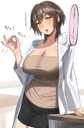 Rule 34 | 1girl, :o, absurdres, arm support, black skirt, blush, breasts, brown camisole, brown hair, camisole, cleavage, coat, collarbone, fellatio gesture, highres, ka ze na mi, lab coat, large breasts, looking at viewer, mature female, original, skirt, solo, speech bubble, translation request, white coat