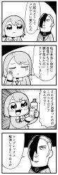 Rule 34 | 1boy, 1girl, 4koma, :&lt;, bkub, blush, bottle, caligula (game), closed eyes, comic, commentary request, emphasis lines, frown, greyscale, hair over one eye, halftone, hand on own cheek, hand on own face, highres, holding, holding bottle, medal, monochrome, multicolored hair, parted lips, ribbon, satake shougo, school uniform, shinohara mifue, short hair, simple background, single tear, sparkling eyes, speech bubble, swept bangs, talking, translation request, two-tone background, two-tone hair