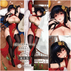 Rule 34 | 1girl, ahoge, architecture, arm support, arm up, armpits, artist logo, asymmetrical hair, azur lane, biwa lute, black gloves, black hair, black panties, black thighhighs, blush, breasts, bridal gauntlets, center opening, character name, china dress, chinese clothes, cleavage, copyright name, curvy, dakimakura (medium), dress, east asian architecture, elbow gloves, eyelashes, flower, from above, full body, fur scarf, gloves, hair between eyes, hair flower, hair ornament, highleg, highleg panties, instrument, lantern, large breasts, lips, long hair, longzaibei01, looking at viewer, lute (instrument), lying, m/, mouth hold, multiple views, no shoes, official alternate costume, on back, on side, panties, panty straps, parted lips, peacock feathers, pelvic curtain, petals, pillow, red dress, red eyes, sample watermark, second-party source, side ponytail, sleeveless, sleeveless dress, smile, taihou (azur lane), taihou (phoenix&#039;s spring song) (azur lane), thighhighs, thighs, underwear, watermark, window, wooden floor