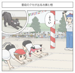 Rule 34 | 6+boys, 6+girls, animal ears, blue hair, braid, breast pocket, brown hair, cat, cat ears, cat tail, chen, comic, crowd, earrings, flag, flags of all nations, fujiko f fujio (style), gym shorts, hat, italian flag, japanese flag, jewelry, kaenbyou rin, kaenbyou rin (cat), kamee (kamee f), kamishirasawa keine, lowres, multiple boys, multiple girls, multiple tails, nekomata, outdoors, pants, pocket, red hair, shoes, short sleeves, shorts, single earring, sports festival, string of flags, tail, touhou, tree, union jack