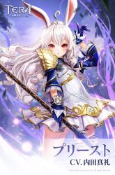 Rule 34 | 1girl, absurdres, ahoge, animal ears, arm up, blue gloves, curly hair, dress, elin, gloves, highres, long hair, official art, open mouth, rabbit ears, red eyes, short dress, silver hair, solo, staff, tera online, weapon, white dress