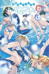 Rule 34 | 5girls, air bubble, artist name, ass, bikini, blonde hair, blue bikini, blue eyes, blue hair, breasts, bubble, censored, commentary, copyright name, dark blue hair, freediving, green bikini, green eyes, grey hair, hououji akane, large breasts, long hair, makuzawa ouka, medium breasts, megami no cafe terrace, multiple girls, navel, official art, ono shiragiku, orange eyes, pink tube top, plaid bikini, plaid clothes, ponytail, purple eyes, red hair, seo kouji, short hair, strapless, striped bikini, striped clothes, submerged, swimming, swimsuit, thighs, tsukishima riho, tsuruga ami, tube top, twintails, underwater