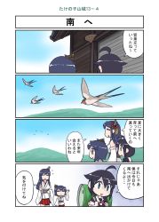 Rule 34 | 10s, 3girls, 4koma, ahoge, bamboo shoot, bird, black hair, comic, detached sleeves, drum (container), flying sweatdrops, fusou (kancolle), hair ornament, highres, kantai collection, multiple girls, nest, nontraditional miko, seiran (mousouchiku), shigure (kancolle), short hair, sweatdrop, translated, yamashiro (kancolle), aged down