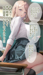 Rule 34 | 2girls, absurdres, black socks, blonde hair, blue eyes, breasts, chalkboard, classroom, from side, gentsuki, green skirt, highres, indoors, large breasts, long sleeves, looking at viewer, looking to the side, multiple girls, original, parted lips, shirt, shirt tucked in, short hair, sitting, skirt, socks, solo focus, speech bubble, thighs, translation request, white shirt