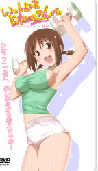 Rule 34 | 00s, 10s, 1girl, :d, armpits, arms up, bad id, bad pixiv id, blush, breasts, brown eyes, brown hair, camisole, cover, dual wielding, dumbbell, dvd cover, exercising, hinako (issho ni training), holding, issho ni training, jet yowatari, large breasts, midriff, navel, open mouth, shadow, shiny skin, short hair, short shorts, shorts, sideboob, smile, solo, standing, sweat, thighs, translation request, twintails, weights