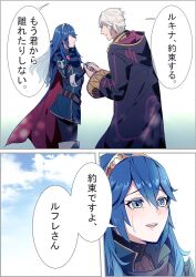 Rule 34 | 1boy, 1girl, ameno (a meno0), armor, black robe, black sweater, blue cape, blue eyes, blue hair, blue sky, cape, cloud, comic, commentary request, crying, crying with eyes open, fire emblem, fire emblem awakening, holding hands, hood, hood down, hooded robe, long sleeves, looking at another, lucina (fire emblem), nintendo, open mouth, pauldrons, red cape, ribbed sweater, robe, robin (fire emblem), robin (male) (fire emblem), shoulder armor, sky, smile, speech bubble, sweater, tears, teeth, translation request, turtleneck, turtleneck sweater, two-tone cape, upper teeth only, white hair