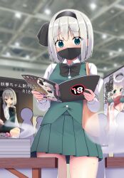 Rule 34 | 1girl, 4others, black bow, black bowtie, black hairband, blush, bow, bow hairband, bowtie, breasts, collared shirt, comiket, commentary request, content rating, cowboy shot, green eyes, green skirt, green vest, grey hair, hairband, highres, indoors, konpaku youmu, konpaku youmu (ghost), manga (object), mask, medium breasts, miniskirt, mouth mask, multiple others, people, pleated skirt, reading, shirt, shishiky, short hair, skirt, skirt set, solo focus, sweat, table, touhou, translation request, vest, white shirt