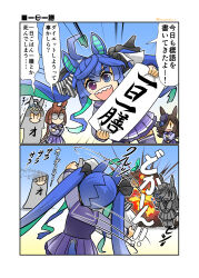 Rule 34 | 2koma, 4girls, @ @, absurdres, ahoge, animal ears, aqua hair, black bow, blue background, blue eyes, blue flower, blue hair, blue headwear, blue rose, bow, bowtie, brown hair, calligraphy, chibi, clothing cutout, color drain, colored inner hair, comic, commentary, crossed arms, disintegration, dust, ear ornament, emphasis lines, explosion, fascinator, flower, glasses, gradient background, hair between eyes, hair over one eye, hairband, hat, hat flower, heterochromia, highres, hisahiko, holding, holding paper, horse ears, horse girl, horse tail, huge ahoge, ikuno dictus (umamusume), long hair, long sleeves, looking at viewer, meme, motion lines, multicolored hair, multiple girls, no mouth, oguri cap (umamusume), oguri oguri (meme), opaque glasses, open mouth, paper, parody, petrification, pleated skirt, purple eyes, purple sailor collar, purple shirt, purple skirt, purple thighhighs, rice shower (umamusume), ringlets, rose, round eyewear, sailor collar, sailor shirt, school uniform, sharp teeth, shirt, shouting, skirt, speech bubble, striped, striped bow, swept bangs, tail, tail through clothes, teeth, thighhighs, tilted headwear, tracen school uniform, translated, turning around, twin turbo (umamusume), twintails, twitter username, two-tone bow, two-tone hair, umamusume, upper body, v arms, very long hair, white bow, white bowtie, winter uniform, yellow background, yellow hairband, you&#039;re doing it wrong, | |