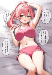 Rule 34 | 1girl, absurdres, ahoge, armpits, bare shoulders, blush, breasts, collarbone, dolphin shorts, green eyes, hair between eyes, highres, hololive, kokemomo (makesound), large breasts, long hair, looking at viewer, lying, navel, on back, open mouth, pink hair, pink shorts, pink sports bra, ponytail, sakura miko, short shorts, shorts, smile, solo, speech bubble, sports bra, sweat, thighs, translation request, virtual youtuber