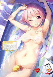 Rule 34 | 1girl, ;p, absurdres, armpits, arms up, artist name, bathtub, breasts, cellphone, cleavage, from above, highres, long hair, medium breasts, navel, nijihashi sora, nude, one eye closed, original, phone, pink eyes, pink hair, smartphone, solo, tongue, tongue out, underboob