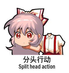 Rule 34 | 1girl, bow, chinese text, closed mouth, collared shirt, disembodied head, english text, fujiwara no mokou, hair between eyes, hair bow, jokanhiyou, long hair, lowres, pants, puffy short sleeves, puffy sleeves, red eyes, red pants, shirt, short sleeves, simple background, simplified chinese text, solo, suspenders, touhou, translation request, white background, white bow, white hair, white shirt