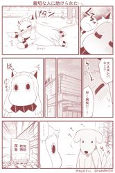 Rule 34 | (o) (o), ..., 10s, 1girl, 4koma, ^^^, abyssal ship, animal collar, blush, building, collar, comic, commentary request, employee uniform, closed eyes, feet, greyscale, horns, kantai collection, long hair, lying, mittens, monochrome, moomin, moomintroll, muppo, on ground, on stomach, outdoors, plant, sign, spoken ellipsis, tail, translation request, uniform, yamato nadeshiko