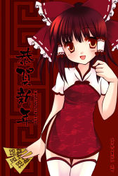 Rule 34 | 1girl, akao, alternate costume, brown hair, chinese clothes, female focus, hair ornament, hair tubes, hakurei reimu, ofuda, red eyes, ribbon, side slit, solo, thighhighs, touhou, white thighhighs