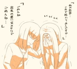 Rule 34 | 2girls, comic, covering face, crying, facial mark, fate/stay night, fate (series), forehead mark, long hair, matou sakura, medusa (fate), medusa (rider) (fate), monochrome, multiple girls, simple background, translation request, tsukumo (soar99), very long hair