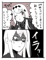 Rule 34 | 10s, 2girls, 2koma, abyssal ship, aircraft carrier oni, aircraft carrier water oni, anger vein, comic, fig (lchijiku), finger to cheek, annoyed, kantai collection, long hair, monochrome, multiple girls, one eye closed, shaded face, side ponytail