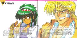 Rule 34 | 1990s (style), 1boy, 1girl, annet futatabi, annet myer, annoyed, arm around shoulder, armor, bandaid, bandaid on face, blonde hair, blue eyes, blush, breasts, bridal gauntlets, brown eyes, buttons, character name, crease, dark skin, earnest evans, earnest evans (character), el viento, gem, green hair, grin, hair between eyes, hairband, hand on another&#039;s shoulder, high collar, jacket, jewelry, long hair, looking at another, looking at viewer, necklace, official art, open clothes, open jacket, open shirt, pendant, retro artstyle, scan, sega, shirt, sidelocks, simple background, small breasts, smile, text focus, uneven eyes, upper body, vambraces, white background, wing collar, wolfteam, yamane kazutoshi