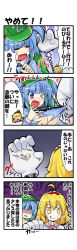 Rule 34 | 2girls, 4koma, :p, :q, = =, ahoge, alice margatroid, blonde hair, blue eyes, blue hair, blush, breasts, comic, female focus, hair bobbles, hair ornament, hairband, hat, kawashiro nitori, kiku hitomoji, mechanical arms, multiple girls, no bra, single mechanical arm, tongue, tongue out, torn clothes, touhou, translation request, twintails, two side up, yellow eyes, you gonna get raped