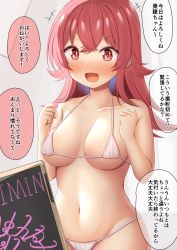 1girl bikini blush breasts clenched_hands collarbone commentary_request groin hair_between_eyes hands_up highres hypnosis idolmaster idolmaster_shiny_colors indoors komiya_kaho large_breasts long_hair looking_at_another micro_bikini mind_control navel niku114514810 open_mouth red_eyes smile solo_focus sparkling_eyes speech_bubble stomach swimsuit tablet_pc translated v-shaped_eyebrows white_background white_bikini