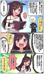 Rule 34 | ..., 1boy, 1girl, @ @, absurdres, animal ears, black jacket, black pants, blue bow, blush, bow, breasts, brown hair, collarbone, comic, commentary request, ear bow, hair between eyes, highres, holding, horse ears, jacket, long hair, mejiro dober (umamusume), off shoulder, open mouth, pants, pink skirt, pleated skirt, purple eyes, shirt, short sleeves, skirt, small breasts, spoken ellipsis, stiff tail, sweat, t-head trainer, takiki, track jacket, track pants, track suit, trainer (umamusume), translation request, trembling, umamusume, very long hair, wavy mouth, white shirt