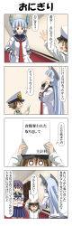 Rule 34 | 1boy, 2girls, 4koma, absurdres, admiral (kancolle), akebono (kancolle), arms up, blank eyes, blunt bangs, brown hair, carpet, closed eyes, comic, commentary request, crossed arms, door, dress, epaulettes, hair between eyes, hair tubes, hallway, hand on own hip, hand on own chin, hat, headgear, highres, holding, holding paper, kantai collection, little boy admiral (kancolle), long hair, long sleeves, military, military hat, military uniform, multiple girls, murakumo (kancolle), neckerchief, necktie, open mouth, oversized clothes, pantyhose, paper, peaked cap, pleated skirt, purple eyes, purple hair, rappa (rappaya), red eyes, sailor dress, school uniform, serafuku, short sleeves, sidelocks, skirt, translation request, uniform