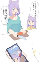 Rule 34 | 2girls, 2koma, :t, = =, absurdres, aged up, animal ears, aqua bow, aqua shirt, bad food, blue eyes, bow, carrot, cellphone, collarbone, comic, commentary, cutting board, disgust, ear bow, ears down, faceless, highres, holding, holding knife, holding phone, horse ears, horse girl, instant loss, knife, kyutai x, line (naver), looking down, looking up, mejiro mcqueen (umamusume), mother and daughter, multiple girls, phone, purple eyes, purple hair, shirt, sketch, sleeves rolled up, smartphone, sweatdrop, t-head trainer, tearing up, translated, umamusume, v-shaped eyebrows, white background, yellow shirt