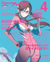 Rule 34 | 1girl, blue eyes, bodysuit, brown hair, cover, cover page, glasses, hairband, hand on own hip, hip focus, koyama shigeto, magazine cover, makinami mari illustrious, neon genesis evangelion, official art, plugsuit, rebuild of evangelion, red-framed eyewear, reference work, salute, smile, solo, twintails