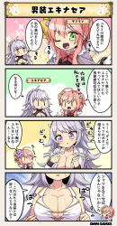 Rule 34 | 2girls, 4koma, ahoge, alternate costume, blouse, bow, bowtie, braid, breasts, character name, choker, cleavage, collared shirt, comic, costume request, echinacea (flower knight girl), flower, flower knight girl, french braid, gloves, green eyes, grey hair, hair between eyes, hair flower, hair ornament, hairband, jacket, large breasts, long hair, looking at viewer, multiple girls, name connection, no bra, object namesake, one eye closed, open mouth, pink hair, purple eyes, ribbon choker, saffron (flower knight girl), shirt, sleeveless, sleeveless shirt, speech bubble, sweat, tagme, translation request, white gloves, yellow bow, | |