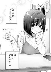 Rule 34 | 1girl, bob cut, breast rest, breasts, camisole, camisole over clothes, comic, greyscale, hand on own cheek, hand on own face, highres, hood, hoodie, ikari manatsu, large breasts, monochrome, sakashita ichika, silhouette, translation request