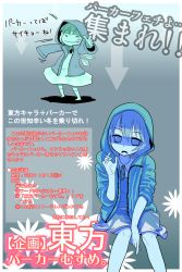 Rule 34 | 1girl, arrow (symbol), blue theme, cirno, fang, female focus, highres, hood, hooded jacket, jacket, nukoosama, pinky out, sleeves pushed up, touhou, translation request, wings