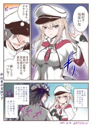 Rule 34 | 10s, 1boy, 1girl, admiral (kancolle), breasts, graf zeppelin (kancolle), hat, kantai collection, md5 mismatch, military, military hat, military uniform, resized, tears, translation request, tsundere, twintails, uniform, yamamoto arifred