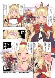 Rule 34 | black legwear, blonde hair, blush, bow, breasts, cagliostro (granblue fantasy), cape, comic, crown, djeeta (granblue fantasy), gran (granblue fantasy), granblue fantasy, hairband, long hair, manga (object), multiple girls, open mouth, purple eyes, red skirt, shaded face, skirt, small breasts, smile, thighhighs, translation request, yapo (croquis side)