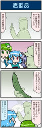 Rule 34 | 3girls, 4koma, animal ears, artist self-insert, blue eyes, blue hair, comic, commentary, cucumber, detached sleeves, flat cap, frog hair ornament, gradient background, green eyes, green hair, grey hair, hair ornament, hair tubes, hat, heterochromia, highres, holding, holding plate, index finger raised, juliet sleeves, kochiya sanae, long hair, long sleeves, mizuki hitoshi, mouse ears, multiple girls, nazrin, nontraditional miko, open mouth, plate, puffy sleeves, red eyes, short hair, smile, snake hair ornament, sweatdrop, tatara kogasa, touhou, translated, vest