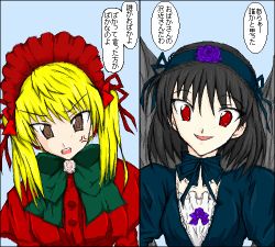 Rule 34 | 2girls, anger vein, black hair, blonde hair, brown eyes, cosplay, crossover, horie yui, looking at viewer, lowres, multiple girls, noto mamiko, parody, red eyes, rozen maiden, sawachika eri, school rumble, shinku, shinku (cosplay), smile, suigintou, suigintou (cosplay), text focus, translated, tsukamoto yakumo, voice actor connection