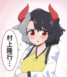 Rule 34 | 1girl, animal ears, animal print, arm under breasts, black hair, blush, border, breasts, cleavage, collarbone, commentary request, cow ears, cow girl, cow horns, cow print, cow tail, crop top, embarrassed, grey hair, haori, horns, japanese clothes, long sleeves, medium breasts, multicolored hair, open mouth, orange background, red eyes, red horns, shio (futatsumami), short hair, speech bubble, split-color hair, sweatdrop, tail, tank top, touhou, translation request, two-tone hair, ushizaki urumi, white border, wide sleeves, yellow tank top