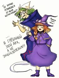 Rule 34 | blonde hair, bow, cape, dress, full body, ghost tail, green hair, hat, highly responsive to prayers, highres, kirisame marisa, kirisame marisa (pc-98), long hair, mima (touhou), moonywitcher, multiple girls, open mouth, purple dress, russian text, shoes, story of eastern wonderland, touhou, touhou (pc-98), translated