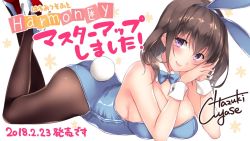 Rule 34 | 1girl, animal ears, announcement, artist name, ass, ayase hazuki, blue bow, blue bowtie, blue footwear, blue leotard, bow, bowtie, breasts, brown hair, brown pantyhose, detached collar, fake animal ears, high heels, large breasts, leotard, looking at viewer, lying, on stomach, original, pantyhose, playboy bunny, purple eyes, rabbit ears, rabbit tail, short hair, solo, strapless, strapless leotard, tail, translation request, wrist cuffs
