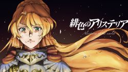 Rule 34 | 10s, 1girl, alicetaria february, armor, ashes, closed mouth, copyright name, floating hair, green eyes, highres, long hair, official art, official wallpaper, re:creators, solo, tears, upper body, wallpaper