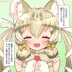 Rule 34 | 1girl, animal ear fluff, animal ears, cat ears, cat girl, coroha, extra ears, geoffroy&#039;s cat (kemono friends), kemono friends, kemono friends v project, long hair, looking at viewer, simple background, solo, virtual youtuber