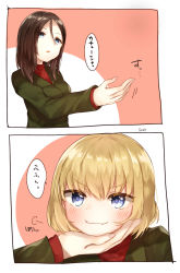 Rule 34 | 2girls, 2koma, blonde hair, blue eyes, blush, closed mouth, comic, commentary, cyrillic, emblem, girls und panzer, green jacket, hands on another&#039;s face, highres, jacket, japanese commentary, katyusha (girls und panzer), koretsuna, long hair, long sleeves, looking at viewer, motion lines, multiple girls, nonna (girls und panzer), open mouth, pravda school uniform, reaching, reaching towards viewer, red shirt, school uniform, shirt, short hair, smile, smug, standing, translated, turtleneck, v-shaped eyebrows