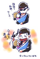 Rule 34 | 10s, 1boy, baby, baby carrier, bad id, bad twitter id, black hair, blush stickers, brown hair, closed eyes, heart, heart in mouth, holding, jacket, laughing, leather, leather jacket, matsuno karamatsu, osomatsu-kun, osomatsu-san, osomatsu (series), sunglasses, translation request, unworn eyewear, yuu knight3858