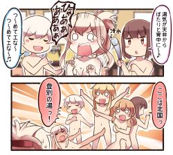 Rule 34 | 10s, 6+girls, :d, arms up, bath, beamed quavers, bismarck (kancolle), blonde hair, blush stickers, breasts, brown eyes, brown hair, closed eyes, collarbone, comic, convenient censoring, folded ponytail, graf zeppelin (kancolle), hair between eyes, hair up, ido (teketeke), kantai collection, low twintails, medium breasts, mirror, multiple girls, music, musical note, nude, o o, open mouth, outstretched arms, pinky out, prinz eugen (kancolle), quaver, ro-500 (kancolle), shower head, singing, small breasts, smile, spoken musical note, spread arms, surprised, tan, translated, twintails, z1 leberecht maass (kancolle), z3 max schultz (kancolle)