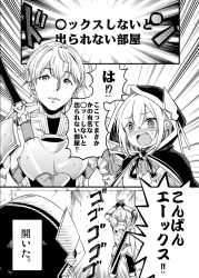 Rule 34 | 1boy, 1girl, armor, arms up, ars almal, blush, boots, breastplate, cape, commentary request, emphasis lines, ex albio, fang, gloves, greyscale, hair between eyes, highres, hood, hood up, hooded cape, knight, monochrome, nijisanji, nose blush, open mouth, pants, parted lips, sakayama shinta, shirt, standing, sweat, sword, translation request, virtual youtuber, weapon, weapon on back