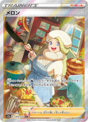 Rule 34 | 1girl, :d, apron, blue apron, blue eyes, butter, card (medium), commentary request, cooking, creatures (company), drawing (object), earrings, eiscue, eiscue (ice), flipping food, food, frying pan, game freak, gen 8 pokemon, green hair, happy, hardboiled egg, hat, highres, holding, holding frying pan, indoors, jewelry, lettuce, long hair, melony (pokemon), nintendo, official art, open mouth, pancake, pokemon, pokemon (creature), pokemon swsh, pokemon tcg, saino misaki, salad, scarf, shirt, smile, snom, teapot, teeth, tongue, upper teeth only, whisk, white headwear, white scarf, white shirt, window