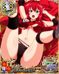 Rule 34 | 1girl, ahoge, bare shoulders, blue eyes, bra, breasts, card (medium), chess piece, elbow pads, hair between eyes, high school dxd, high school dxd pi, king (chess), knee pads, large breasts, legs up, long hair, looking at viewer, lying, official art, on back, open mouth, red hair, rias gremory, sleeveless, solo, sportswear, teeth, tongue, torn clothes, underwear, very long hair, volleyball uniform