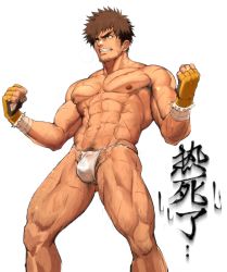 Rule 34 | 1boy, abs, armpit hair, armpits, bandaged arm, bandages, bara, biceps, brown eyes, brown hair, bulge, clenched hands, dungeon and fighter, facial hair, fighter (dungeon and fighter), fingerless gloves, fundoshi, gloves, grappler (dungeon and fighter), highres, japanese clothes, kanji, large pectorals, looking to the side, male focus, manly, mature male, muscular, muscular male, navel, navel hair, nipples, no pants, pectorals, pubic hair, scar, scar on arm, scar on chest, scar on face, scar on leg, scar on nose, shunta (syunta 87), simple background, solo, spiked hair, stubble, sweat, sweatdrop, teeth, thick arms, thick eyebrows, thick thighs, thighs, topless male, white background