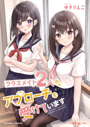 Rule 34 | 2girls, arrow (symbol), black hair, blue sailor collar, blue skirt, blush, bow, breasts, brown hair, brown pantyhose, brown thighhighs, commentary request, cover, cover page, day, hair between eyes, hair bow, hair ornament, hairclip, highres, indoors, long hair, looking at viewer, medium breasts, multiple girls, neckerchief, original, pantyhose, pink bow, pink neckerchief, pleated skirt, purple eyes, red eyes, red neckerchief, sailor collar, shirt, short sleeves, sitting, skirt, standing, sunglasses, thighhighs, translation request, white shirt, window, wooden floor, yukimaru217