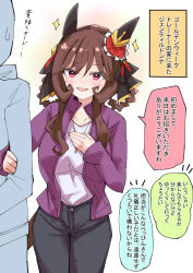Rule 34 | 1boy, 1girl, animal ears, black pants, blush, brown hair, ear covers, ear ornament, gentildonna (umamusume), hair between eyes, hair ornament, horse ears, horse girl, horse tail, jacket, jewelry, locked arms, long hair, long sleeves, looking at viewer, necklace, nodachi (artist), open clothes, open jacket, pants, purple jacket, red eyes, shirt, sidelocks, simple background, single ear cover, smile, speech bubble, sweatdrop, tail, tail wrap, trainer (umamusume), translation request, umamusume, white background, white shirt